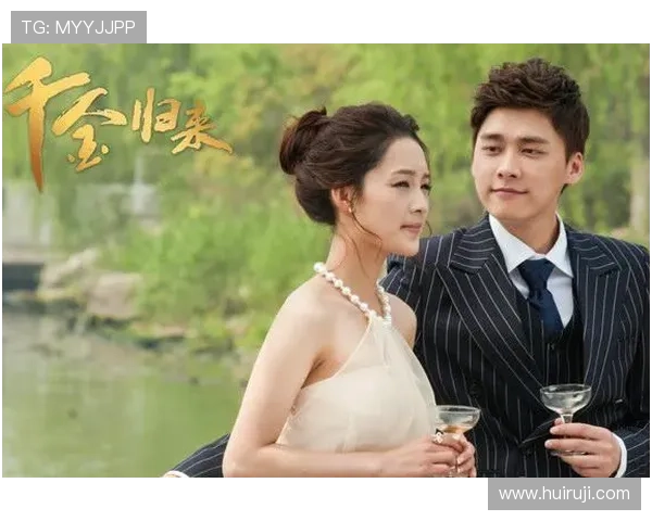 《千金归来》：一场命运的逆袭，一次华丽的蜕变，重塑家族荣光