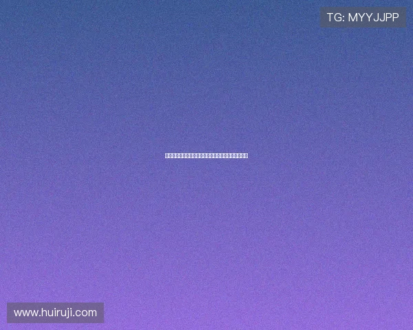 妮嘉寻亲记：跨越时空的爱，一场追寻血脉的暖心之旅